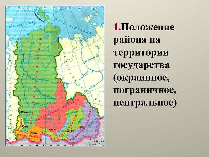 Оценка эгп восточной сибири по плану 9 класс