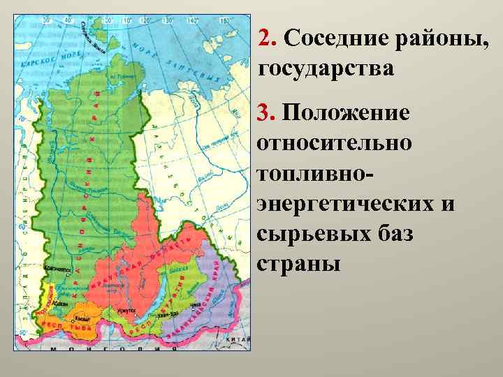 Восточно сибирский экономический район контурная карта 9 класс