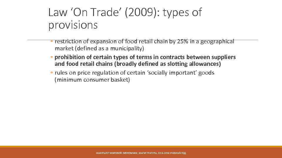 Law ‘On Trade’ (2009): types of provisions ◦ restriction of expansion of food retail