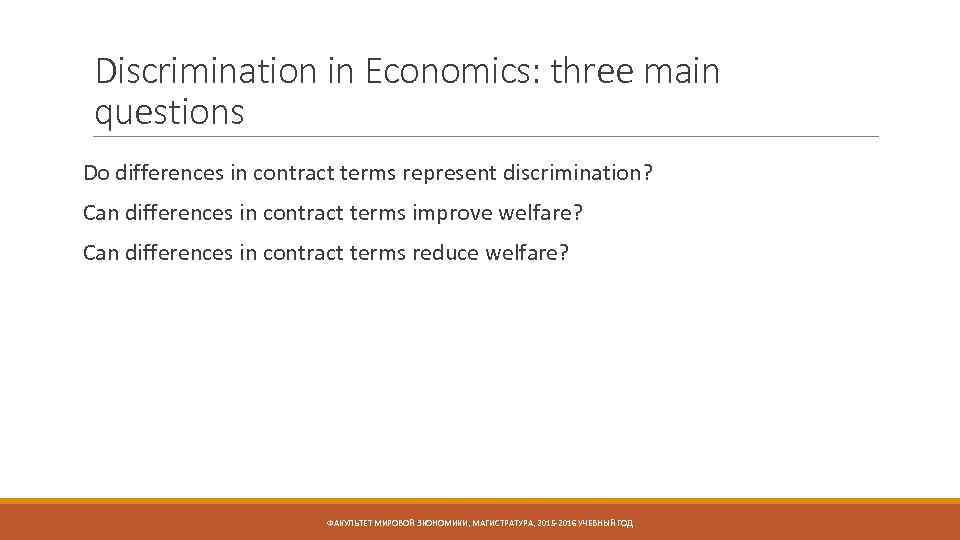 Discrimination in Economics: three main questions Do differences in contract terms represent discrimination? Can