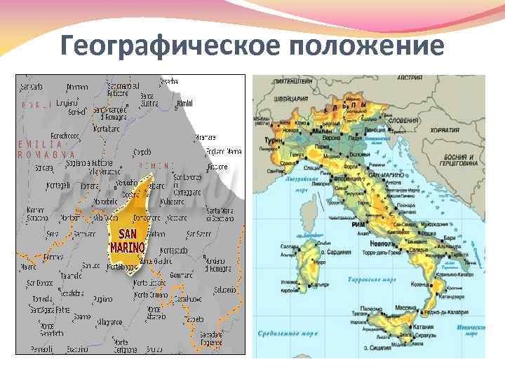 Географическое положение 