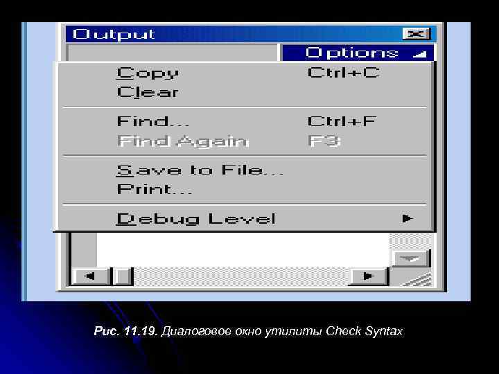 Рис. 11. 19. Диалоговое окно утилиты Check Syntax 