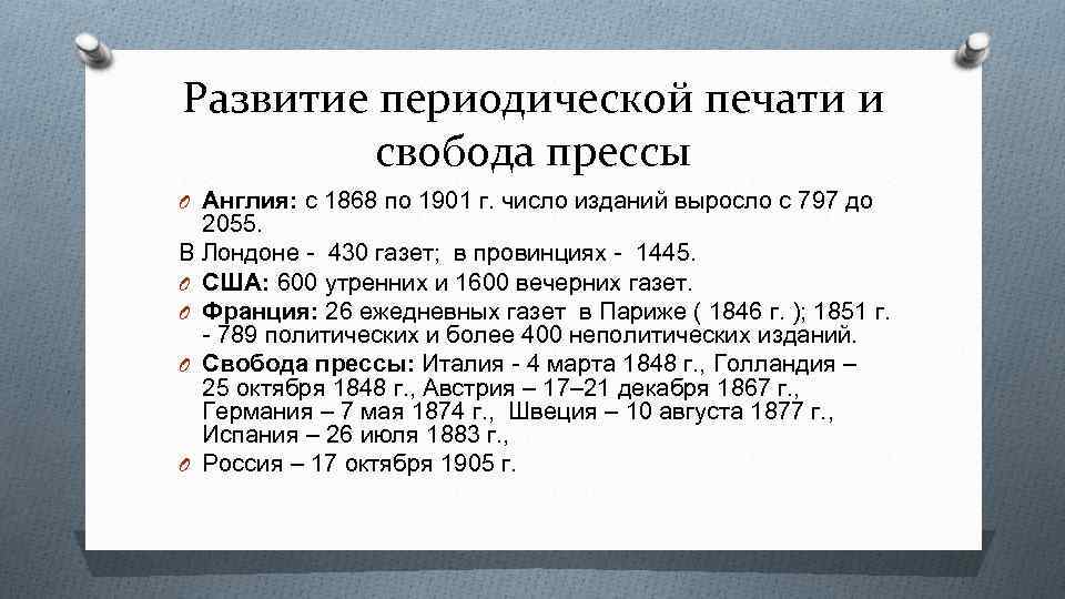 Материалы периодической печати