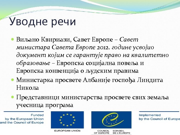Уводне речи Виљано Квириази, Савет Европе – Савет министара Савета Европе 2012. године усвојио