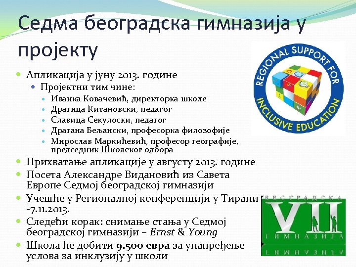 Седма београдска гимназија у пројекту Апликација у јуну 2013. године Пројектни тим чине: Иванка