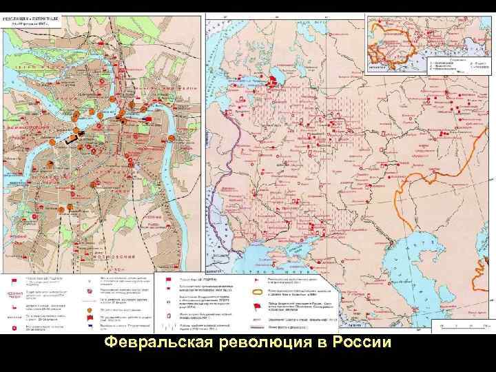 Февральская революция в России 