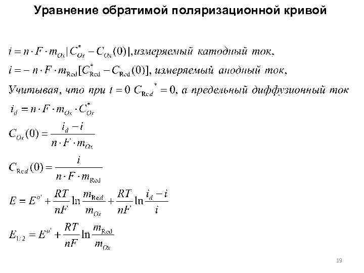 С наибольшей скоростью протекает реакция схема которой