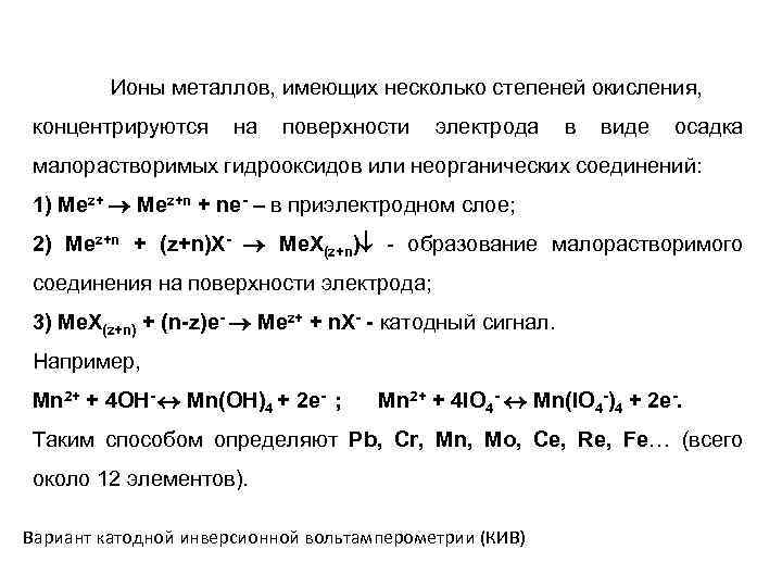 Ионы металлов имеют