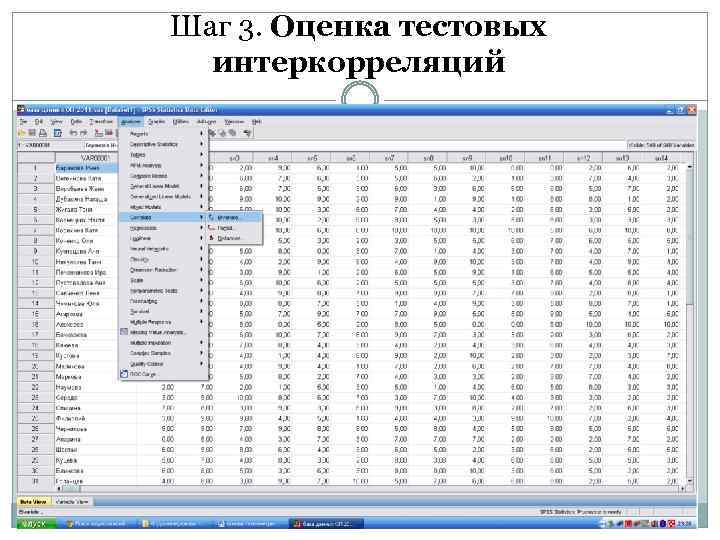 Шаг 3. Оценка тестовых интеркорреляций 