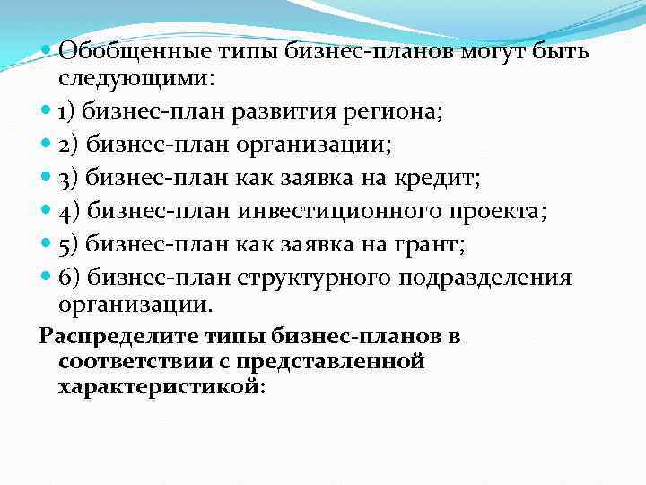 Как составить бизнес план на соцконтракт