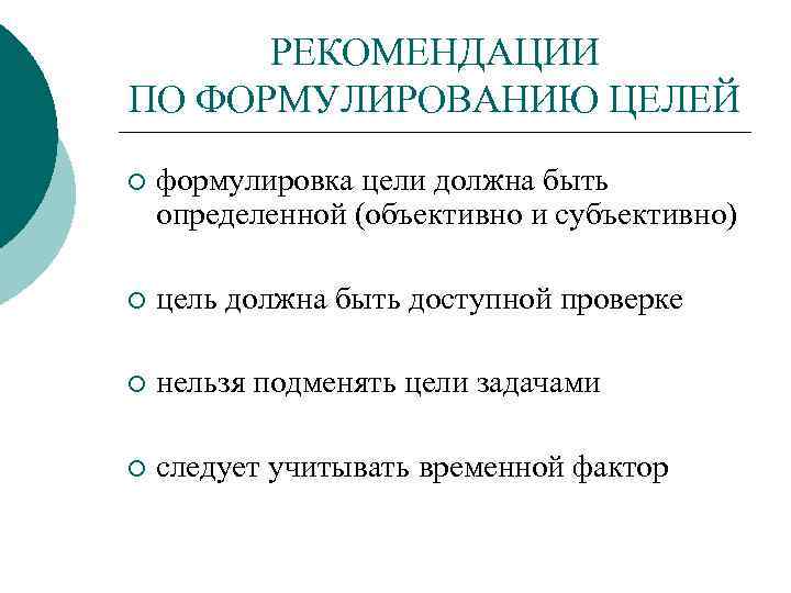 Требования к формулировке цели презентации возможно несколько вариантов ответа