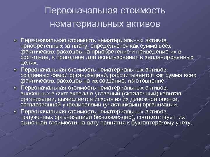 Увеличение первоначального