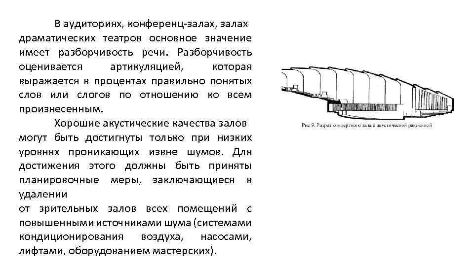 Гост 25902 2016 зрительные залы метод определения разборчивости речи