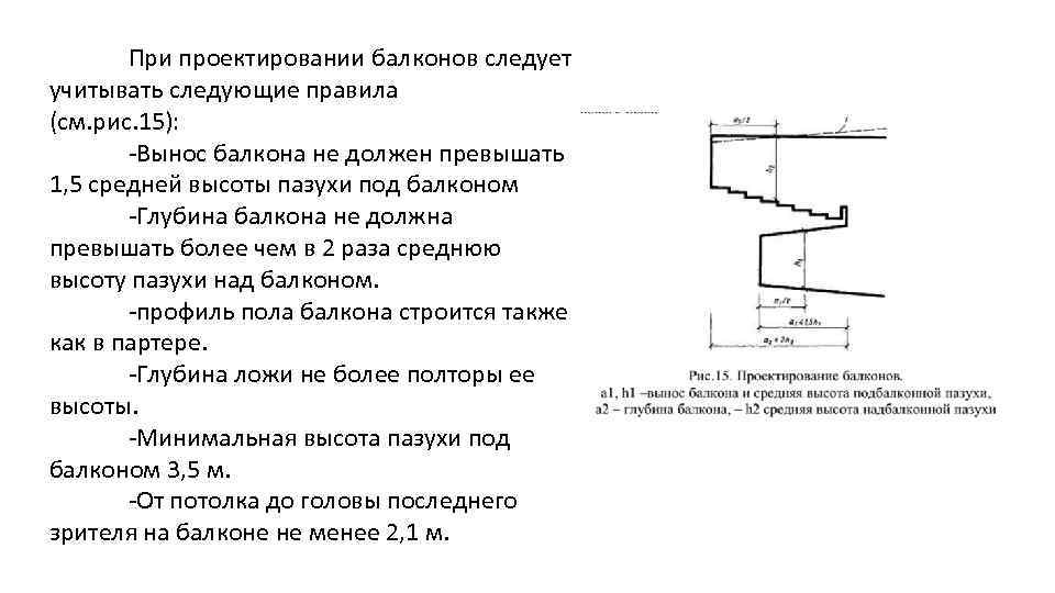 Глубина жилой комнаты не должна превышать