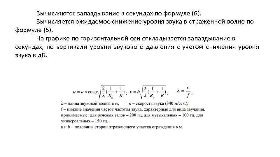 Секунда формула