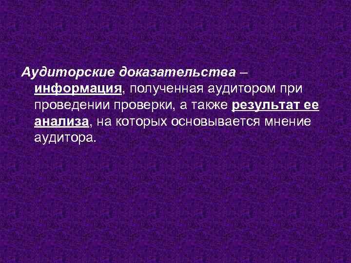 Сегодня работами многих ученых неопровержимо доказано план текста