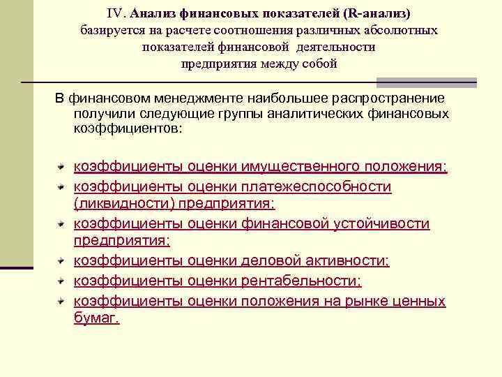 Сравнительное преимущество проекта определяется на основании соотношения следующих показателей