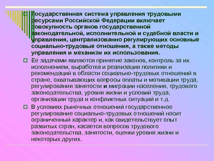 Совокупность программ которые предназначены для управления ресурсами компьютера и вычислительными