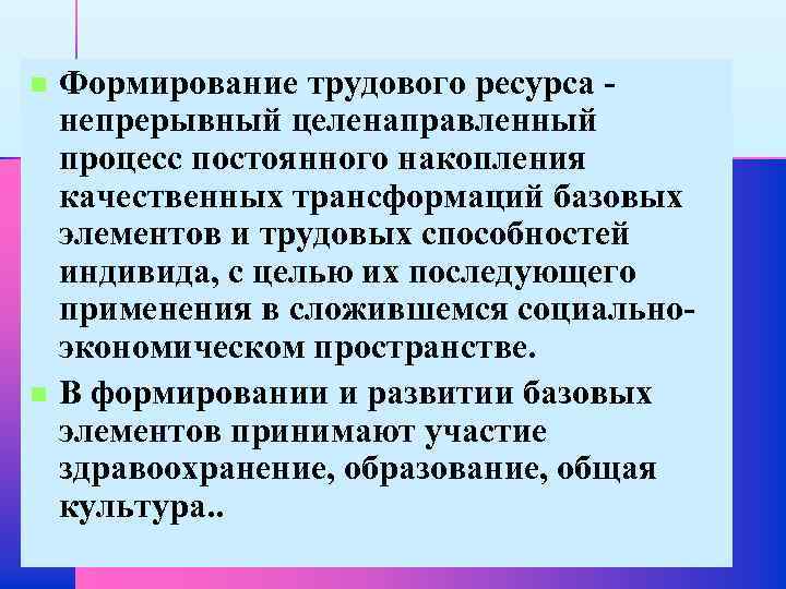 Развитие трудового законодательства