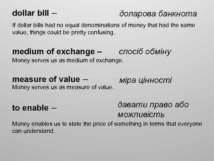 dollar bill – доларова банкнота If dollar bills had no equal denominations of money