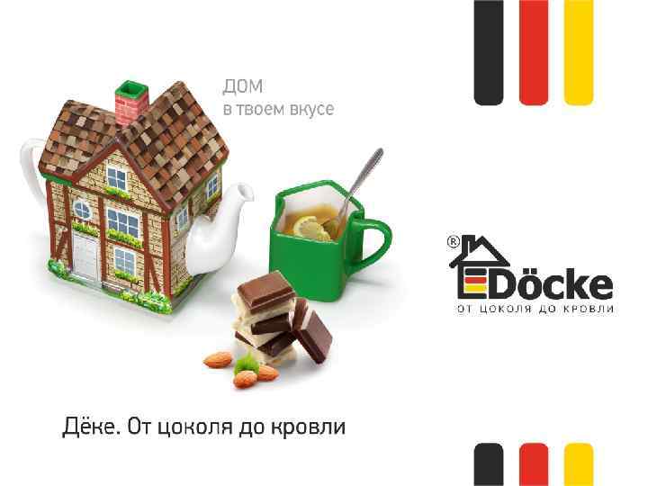 Битумная черепица ООО «Дёке Экстружн» , июль 2014 г. 