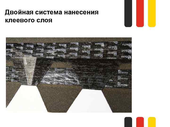 Двойная система нанесения клеевого слоя 