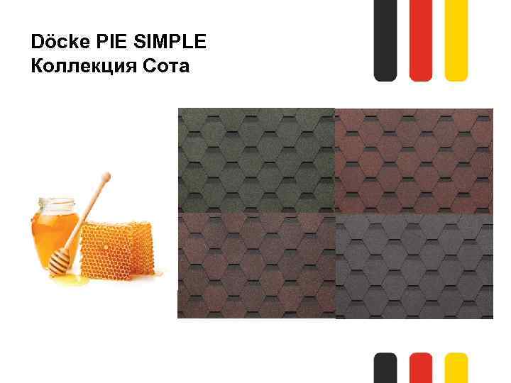 Döcke PIE SIMPLE Коллекция Сота 