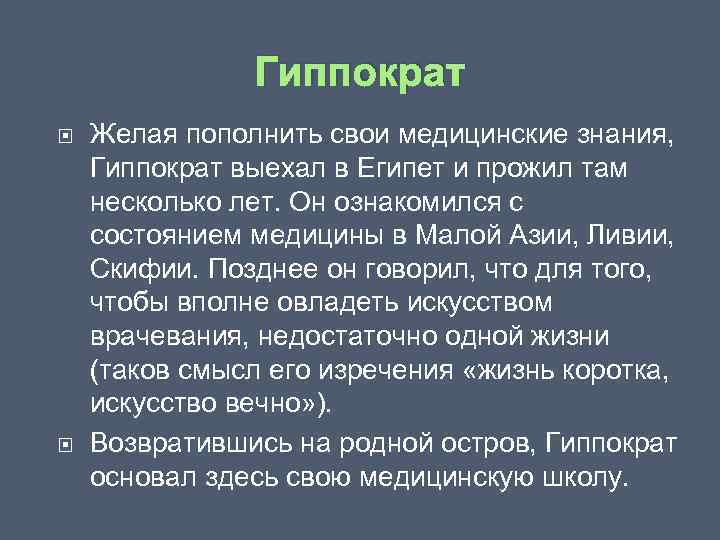 Сочинение на тему жизнь коротка искусство вечно