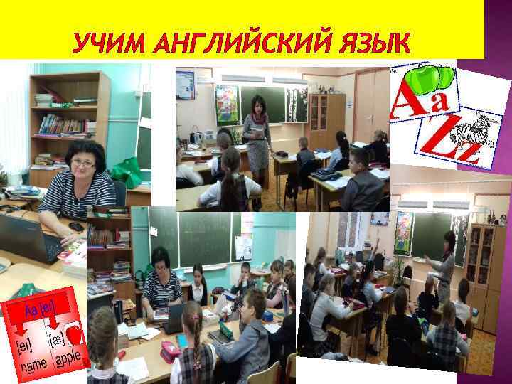 УЧИМ АНГЛИЙСКИЙ ЯЗЫК 