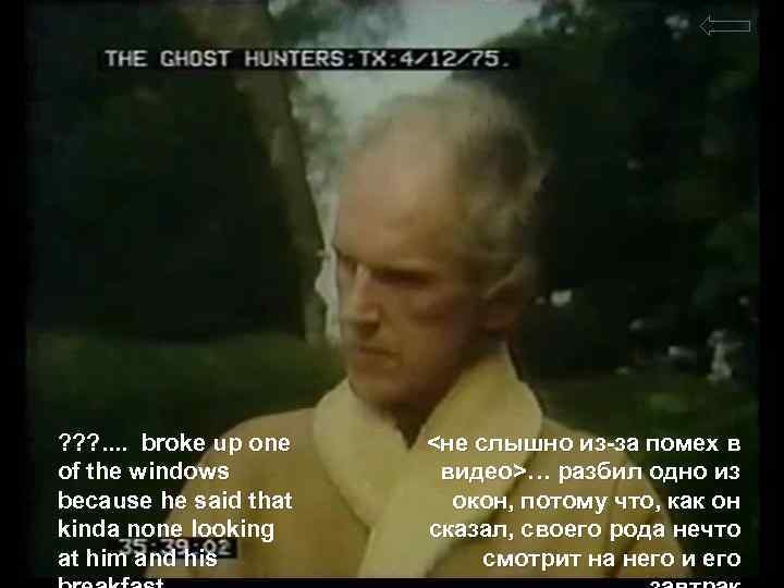 ? ? ? . . broke up one of the windows because he said