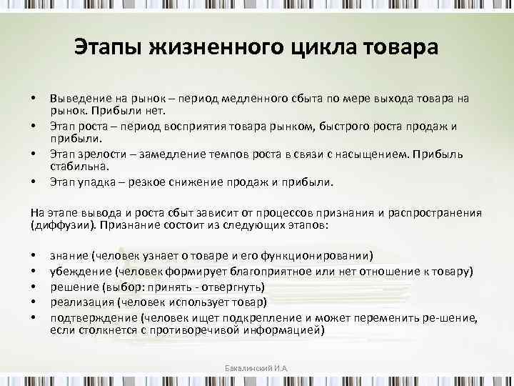 План вывода нового продукта на рынок