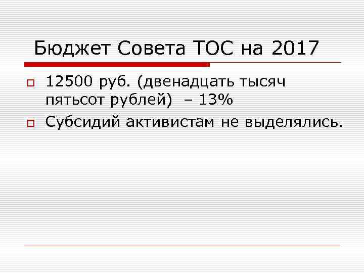 Как правильно двенадцать тысяч. Двеннадцать или двенадцать тысяч. Двенадцать тысяч тринадцать рублей. Двеннадцать тысяч или двенадцать как правильно писать. Двенадцать тысяч однерок.