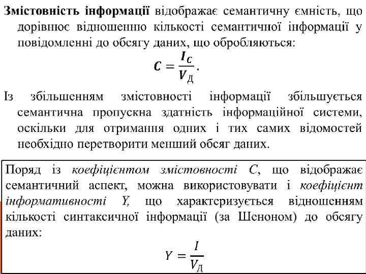  ЛЯШЕНКО О. М. , ЯРЕМКО З. М. 36 