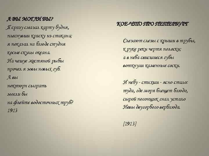 Я сразу смазал карту будня плеснувши краску