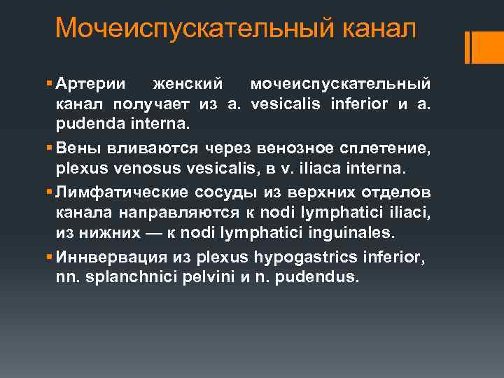 Информация полученная на канале