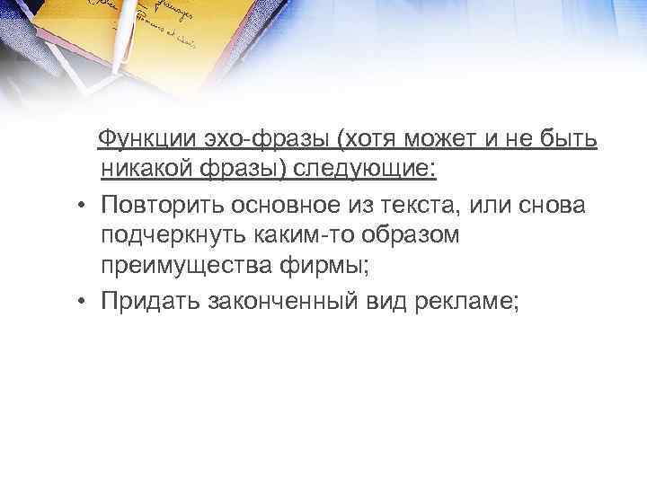 Следующие функции включены и не могут использоваться в текущей среде или приложении