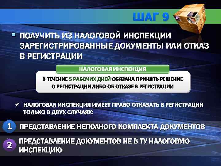 О государственной регистрации юридических лиц и индивидуальных. Правовое регулирование государственной регистрации юридических лиц. Процесс государственного регулирования регистрацией юр лиц. Цели и задачи регулирования регистрации юридических лиц. Правовое регулирование создания и регистрации юридических лиц.