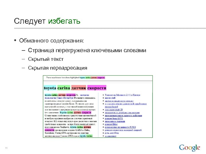 Скрыть текст на сайте. Перегруженная страница сайта.