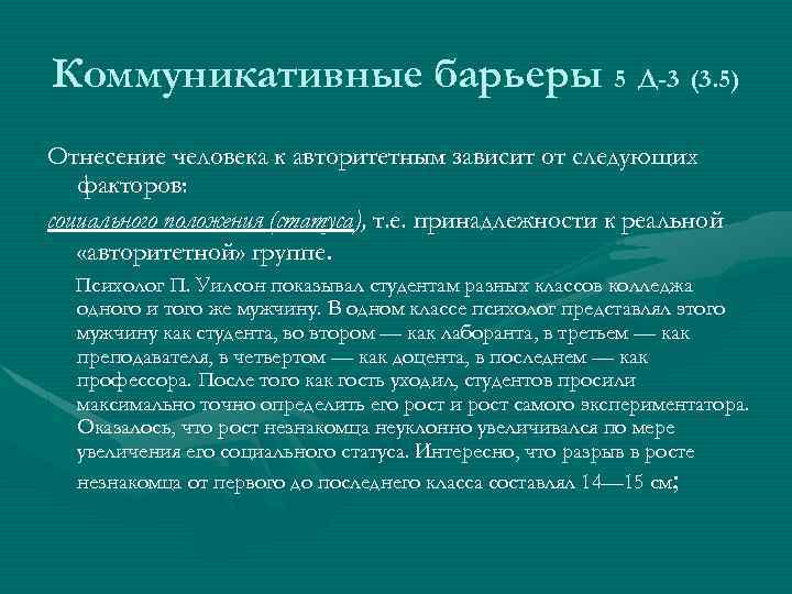 Можно ли довести до разрушения деревянный образец нагрузкой направленной поперек волокон