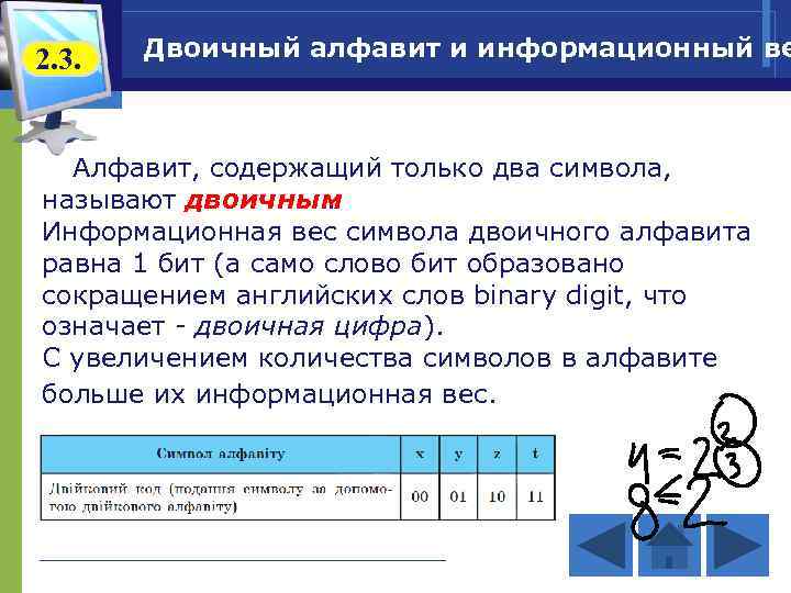 Мощность двоичного алфавита