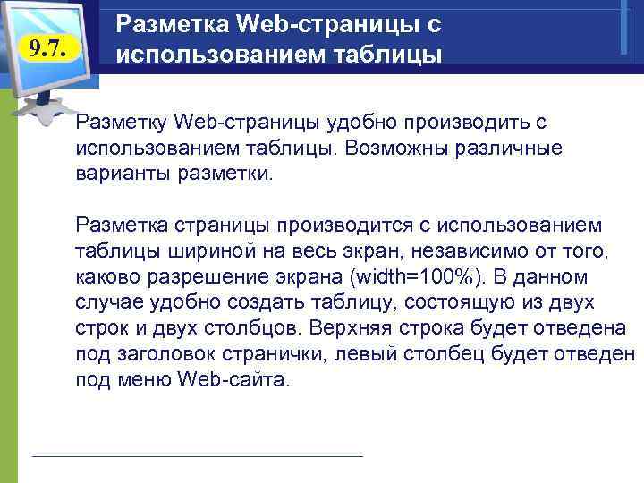 Основы web дизайна лекция