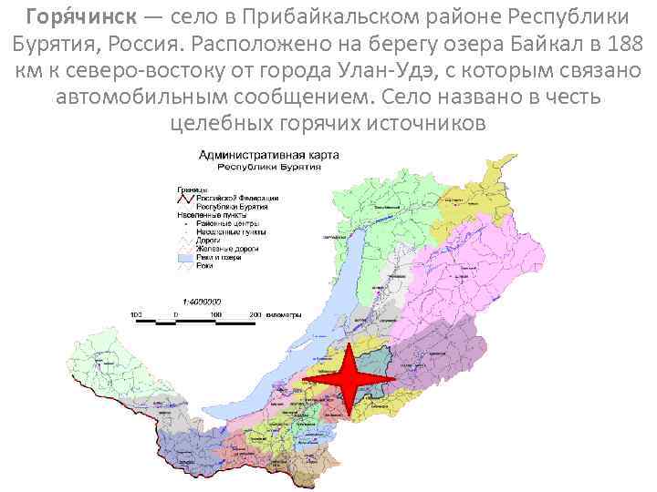 Карта горячинска бурятии