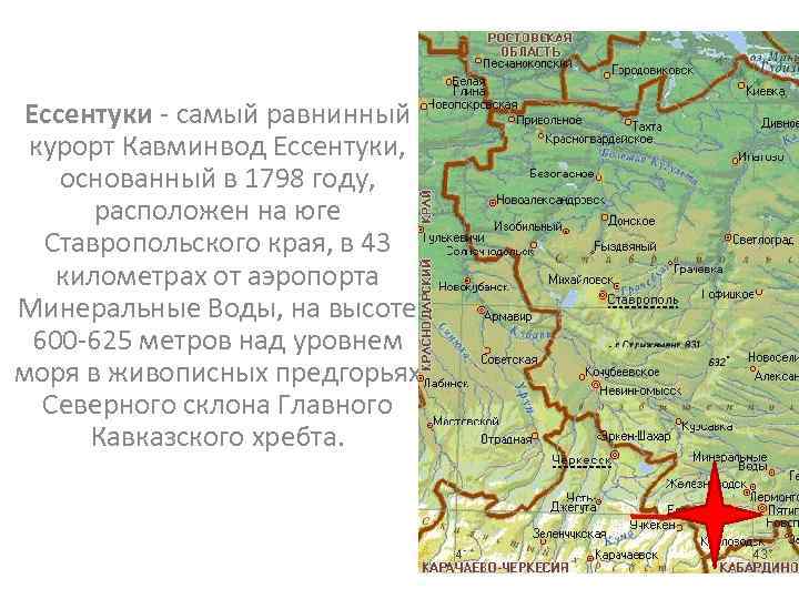 Бальнеологические курорты россии презентация