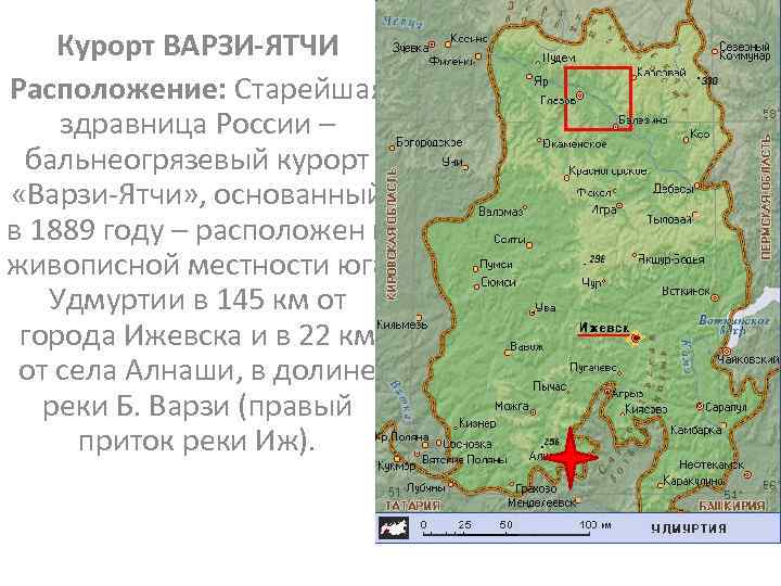 Бальнеологические курорты россии презентация