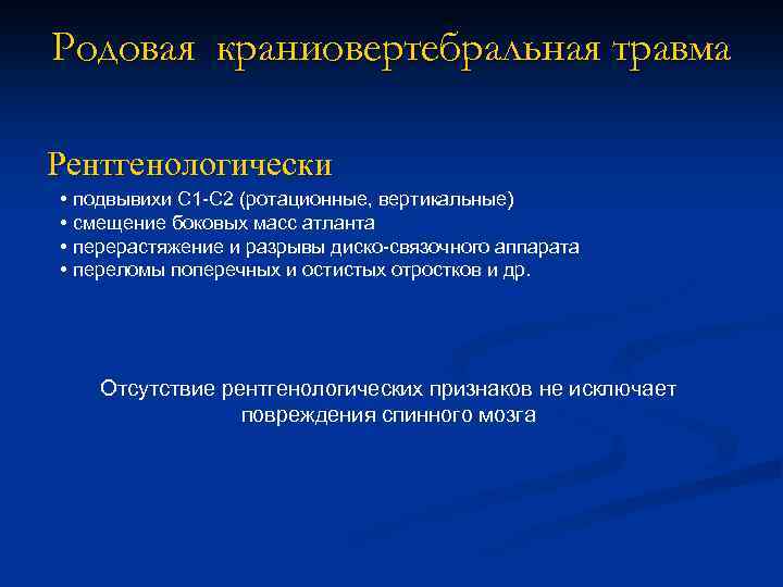 Вялые и спастические параличи. Вялые параличи травматология презентация. Вялые параличи травматология.