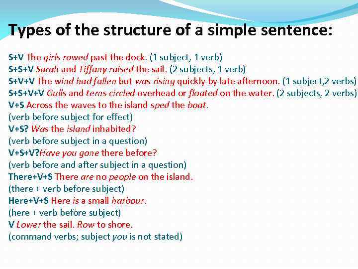 Types of the structure of a simple sentence: S+V The girls rowed past the