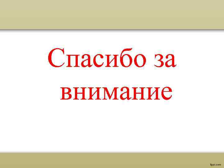 Налоговый аудит презентация