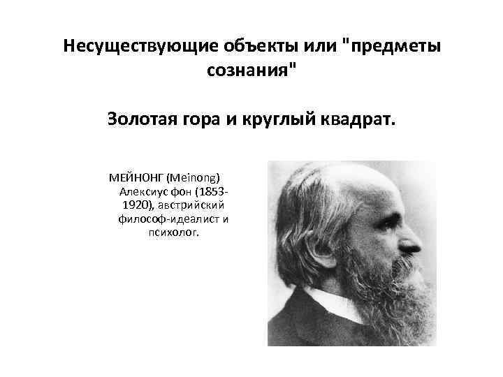 Несуществующие объекты или 