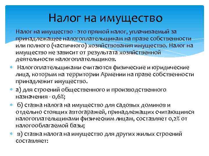 Гражданин с уплатил налог за принадлежащий