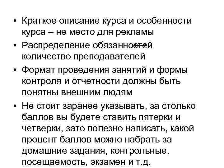  • Краткое описание курса и особенности курса – не место для рекламы •